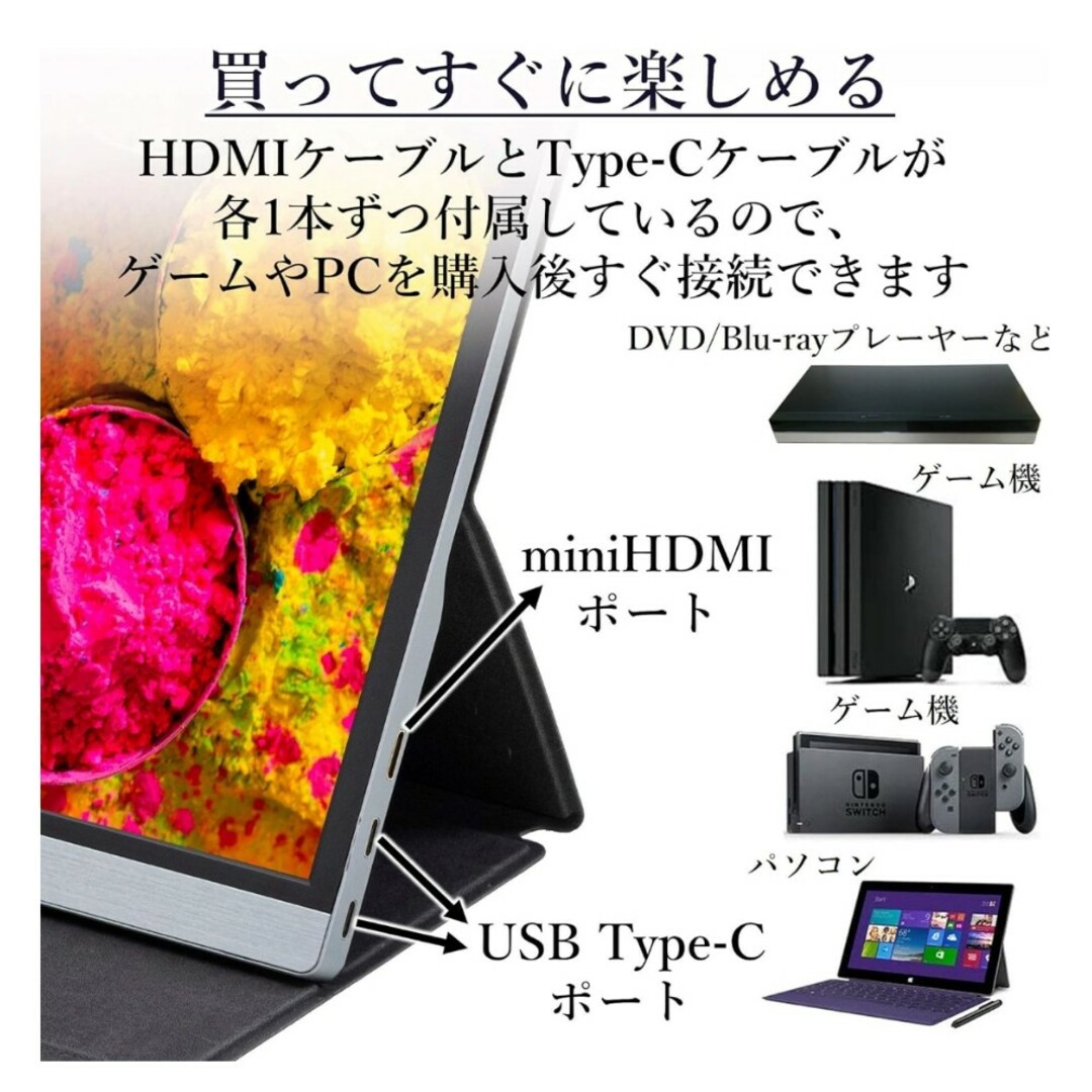 山善(ヤマゼン)の山善 モバイルモニター 15.6インチ スマホ/家電/カメラのPC/タブレット(ディスプレイ)の商品写真