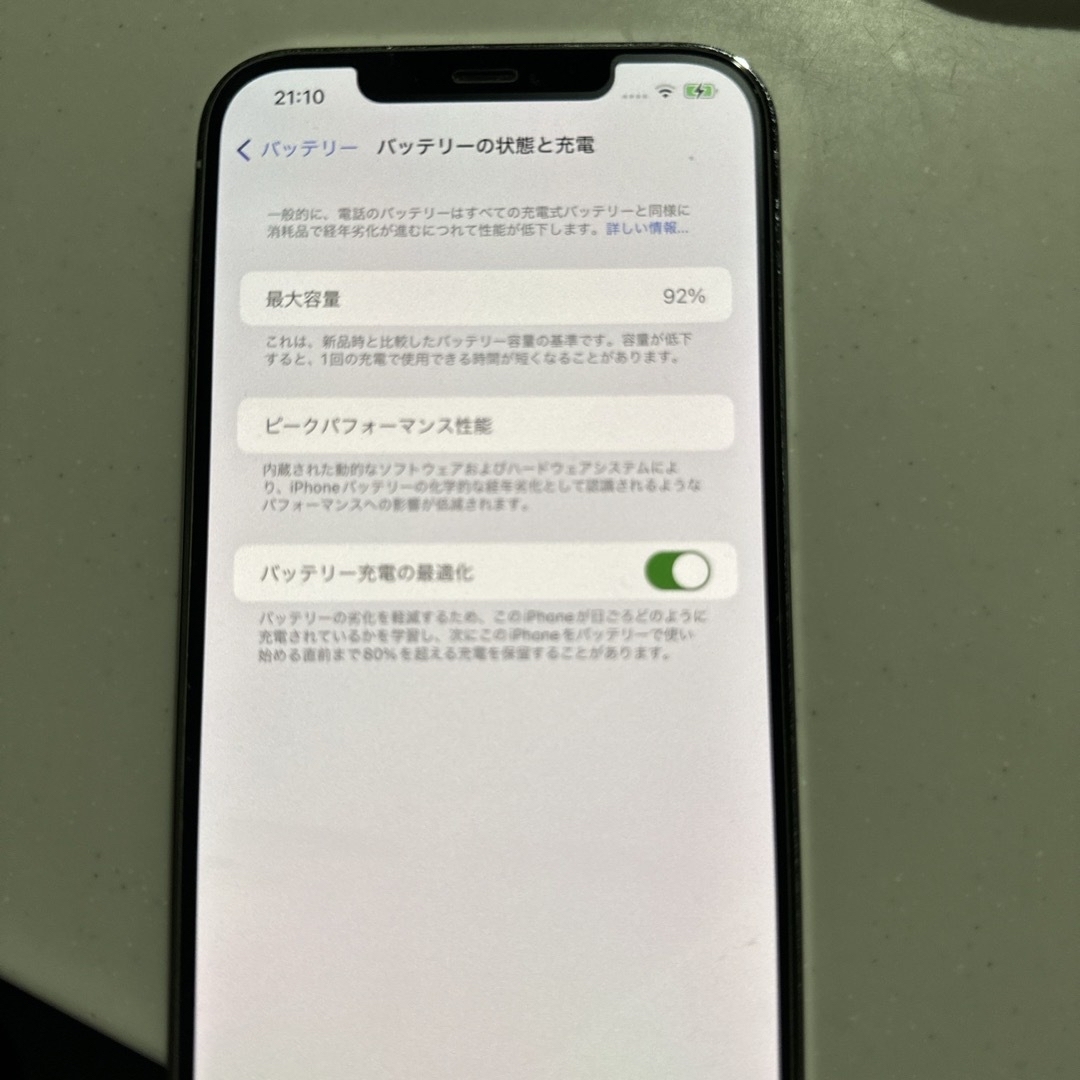 Apple(アップル)のiPhone12 ProMax スマホ/家電/カメラのスマートフォン/携帯電話(スマートフォン本体)の商品写真