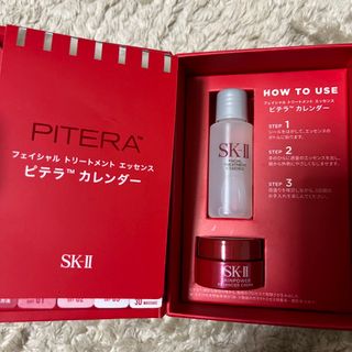 エスケーツー(SK-II)のSK-IIサンプル(サンプル/トライアルキット)