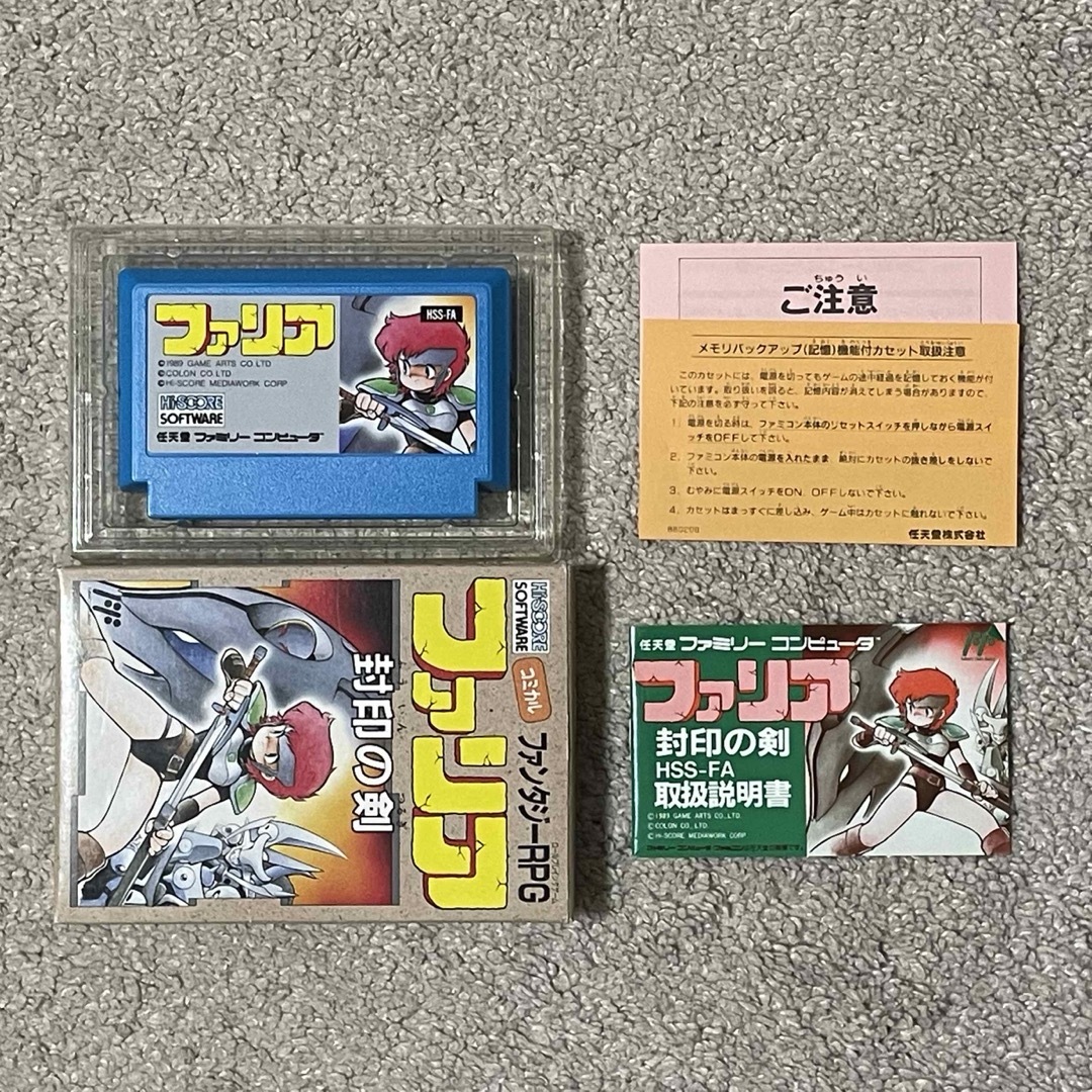 ゲーム情報誌ハイスコア作品2作目! 美品 激レア ファリア 箱説付きファミコンソフト