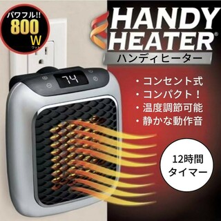 ハンディヒーター コンパクト 800W パワフル 暖房 省スペース 温度設定(ファンヒーター)