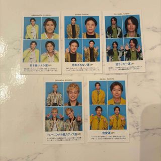 エービーシーズィー(A.B.C-Z)のテレガイ 証明写真 A.B.C-Z(アイドルグッズ)