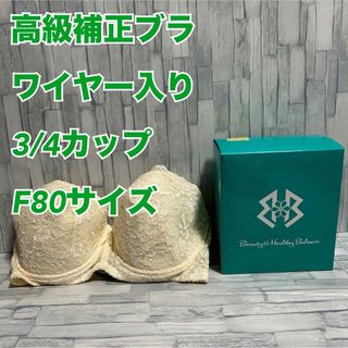 F21【にゃんにゃん様専用】ブラジャー 補正下着 ファンデーション日本製【処分】(ブラ)