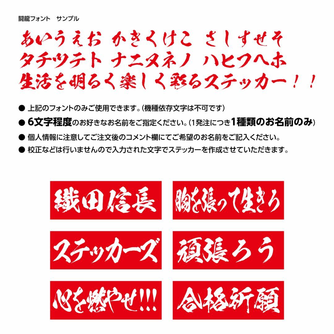 ボックスロゴ 闘龍書体 ジオメトリック｜オリジナル名入れステッカー超防水S257 自動車/バイクの自動車(車外アクセサリ)の商品写真