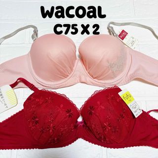 ワコール(Wacoal)の期間限定セール　C75  ワコール　ブラジャー　2枚セット(ブラ)