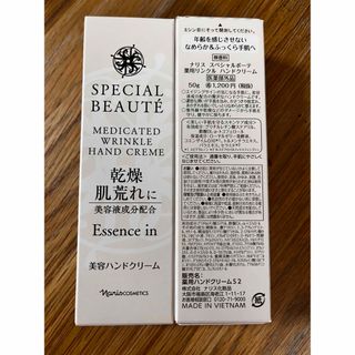 ナリスケショウヒン(ナリス化粧品)のナリス　スペシャルボーテ 薬用リンクル ハンドクリーム 50g(ハンドクリーム)