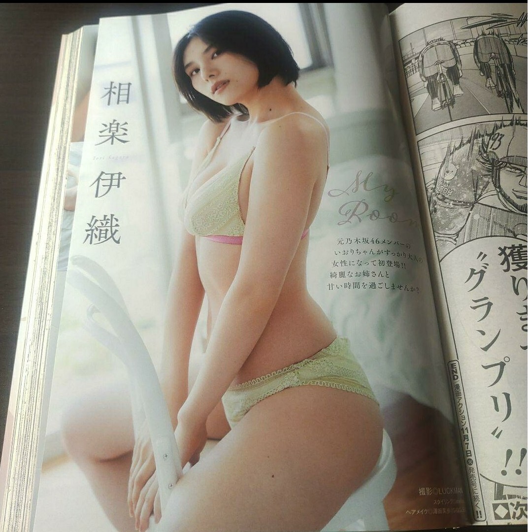 菊池姫奈   クリアファイル付    漫画アクション エンタメ/ホビーの雑誌(アート/エンタメ/ホビー)の商品写真