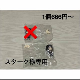 バンダイ(BANDAI)のスターク様専用(その他)