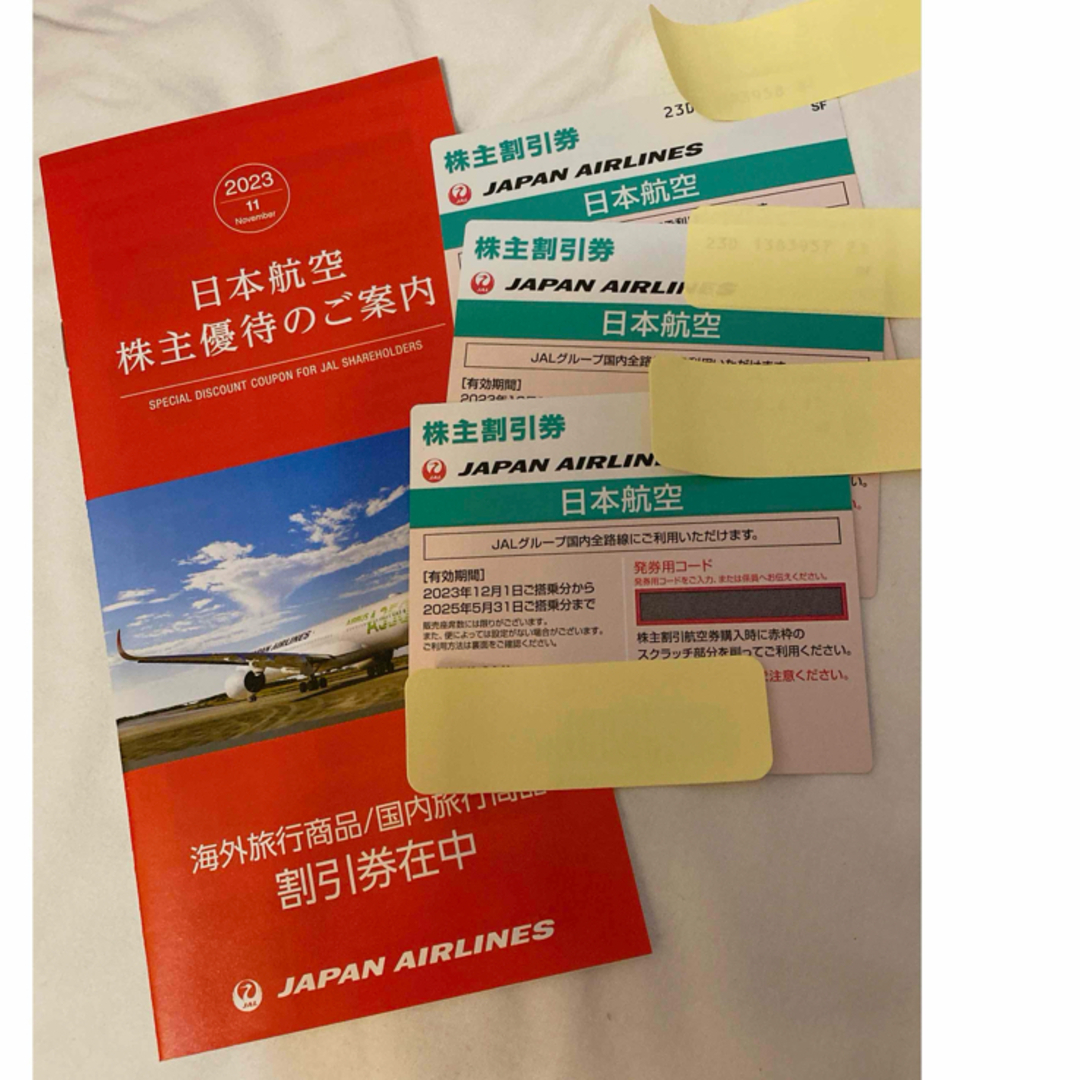 JAL(日本航空)(ジャル(ニホンコウクウ))のJAL 日本航空 株主優待 2023.11 チケットの優待券/割引券(その他)の商品写真