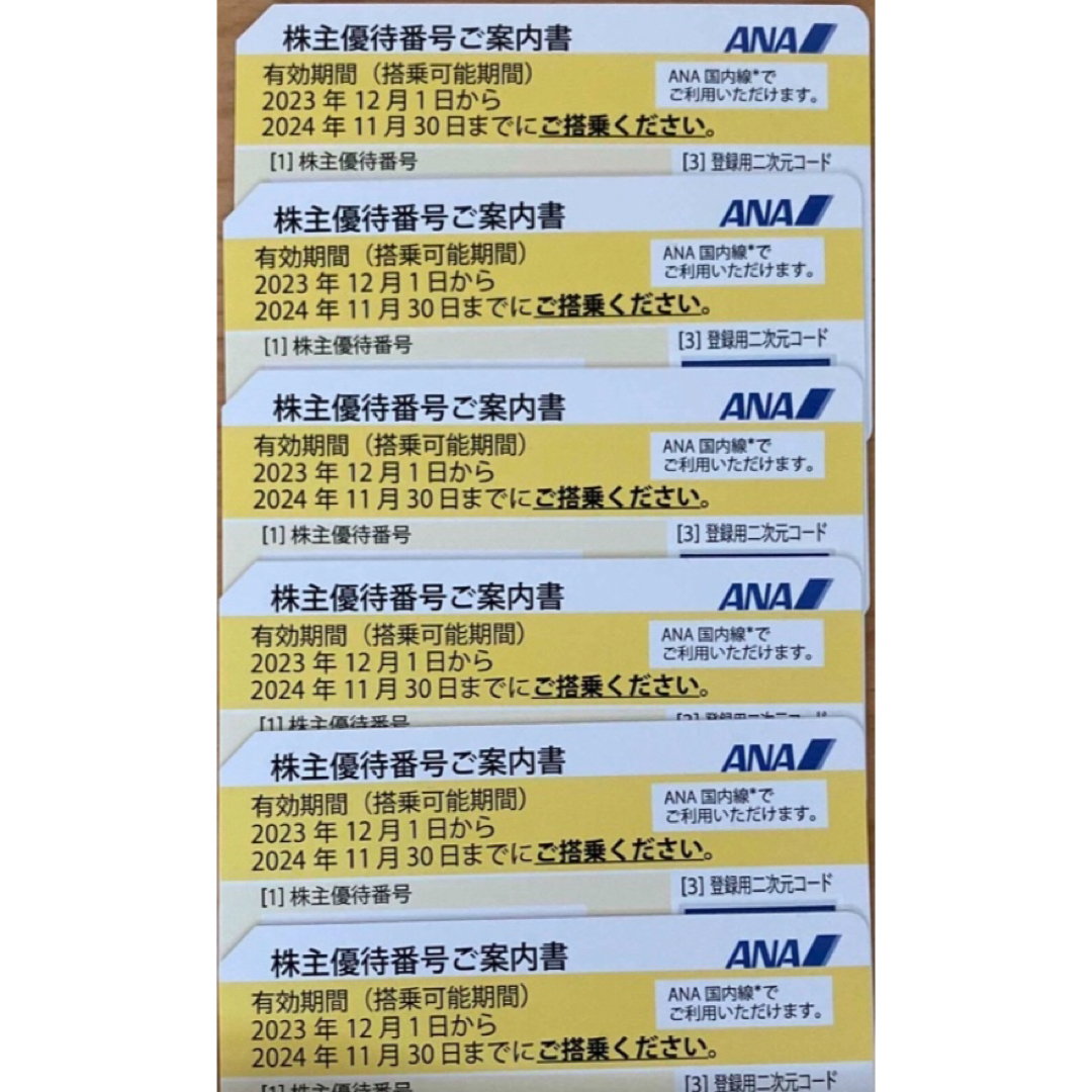 全日空 ANA  株主優待券6枚 チケットの乗車券/交通券(航空券)の商品写真