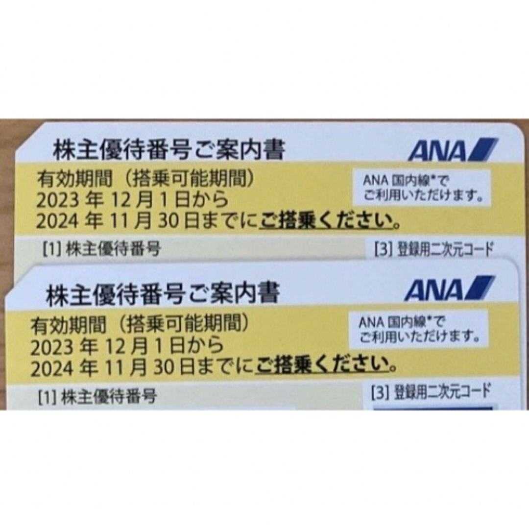 全日空 ANA   株主優待2枚 チケットの乗車券/交通券(航空券)の商品写真