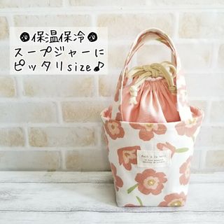 スープジャーポーチ☆フラワーpink(外出用品)