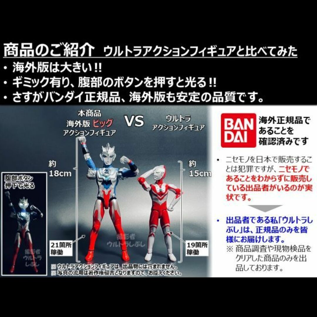 新品★ビッグアクションフィギュア正規品 ウルトラマンゼット アルファエッジ エンタメ/ホビーのフィギュア(特撮)の商品写真