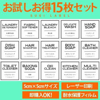 お買い得☆耐水ラベルシール【ゴシックWセット15】15枚セット‼︎(その他)