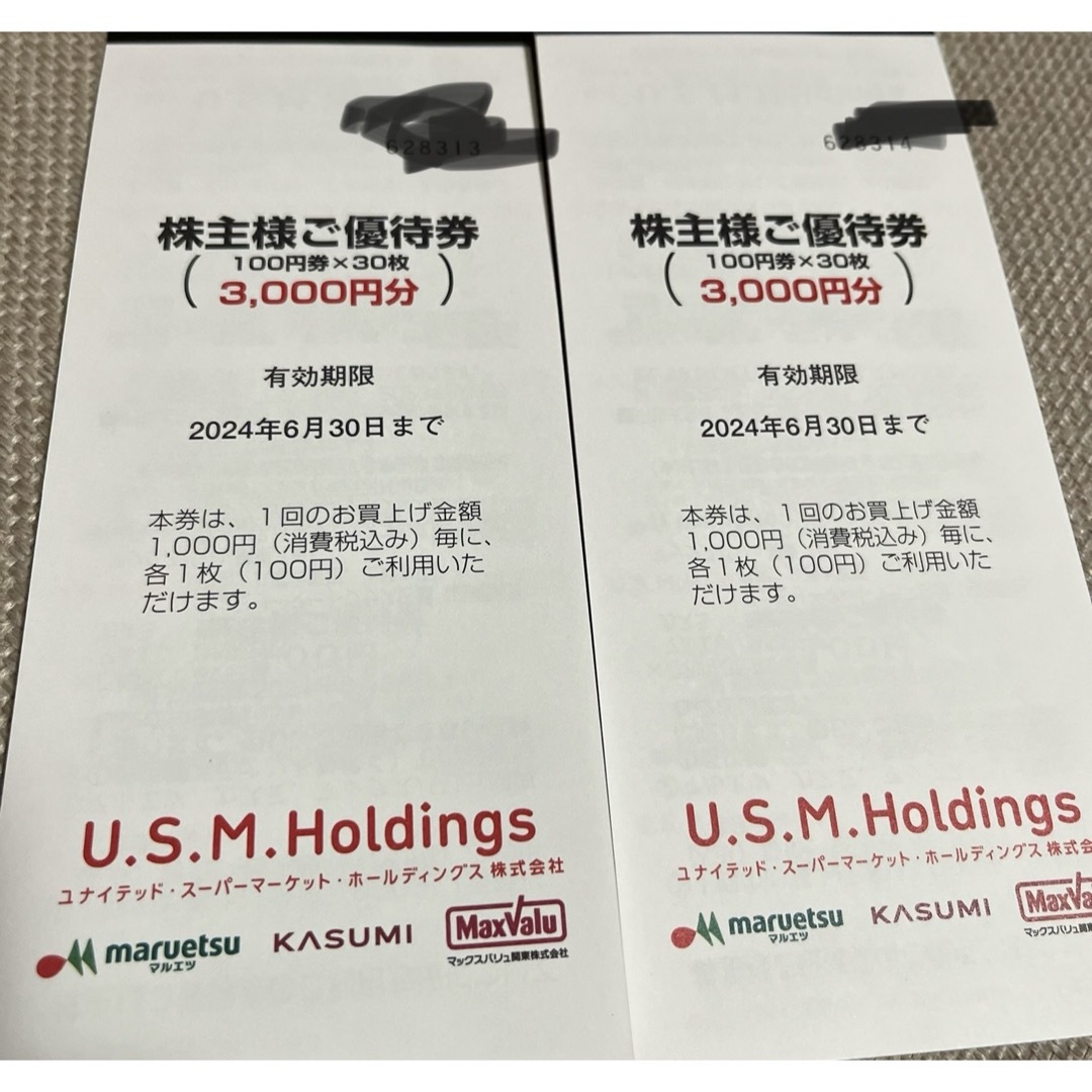 U.S.M.Holdings マルエツ　カスミ　マックスバリュ関東　株主優待券  チケットの優待券/割引券(ショッピング)の商品写真