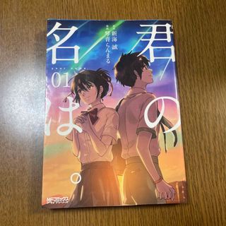 君の名は。(その他)