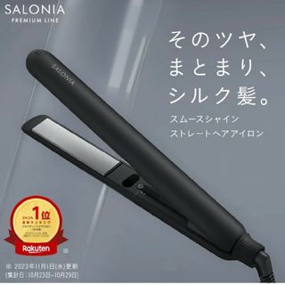 アンドハビット(and Habit)のSALONIA サロニア スムースシャイン ストレートヘアアイロン 24mm(ヘアアイロン)