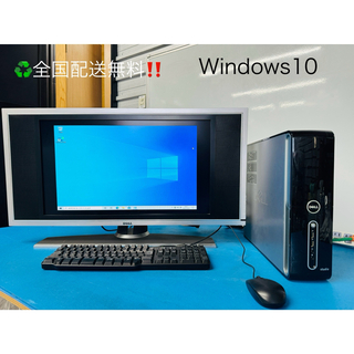 デル(DELL)の全国配送無料！★DELLデル★デスクトップ型パソコン　PC  windows10(デスクトップ型PC)