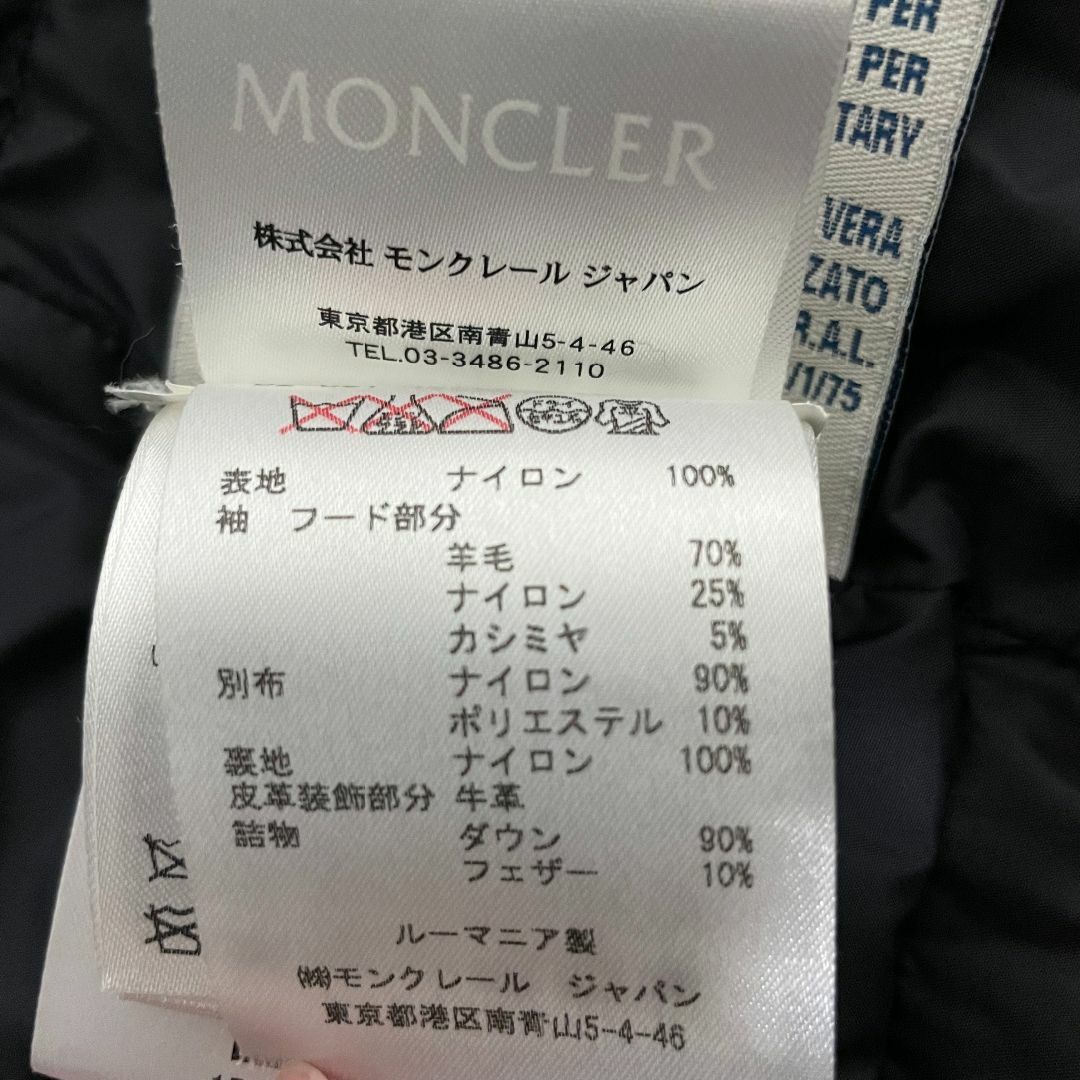 国内正規品 超美品 MONCLER　MONTEMART ダウンジャケット 0