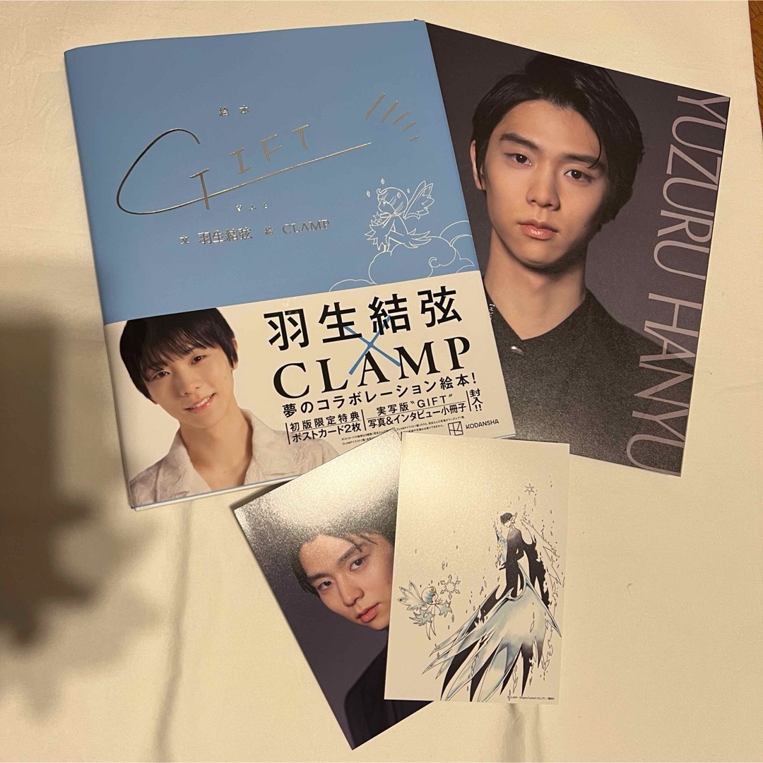 角川書店(カドカワショテン)の絵本 GIFT ギフト 羽生結弦 CLAMP クランプ 新品購入 一読のみ 美品 エンタメ/ホビーの本(アート/エンタメ)の商品写真