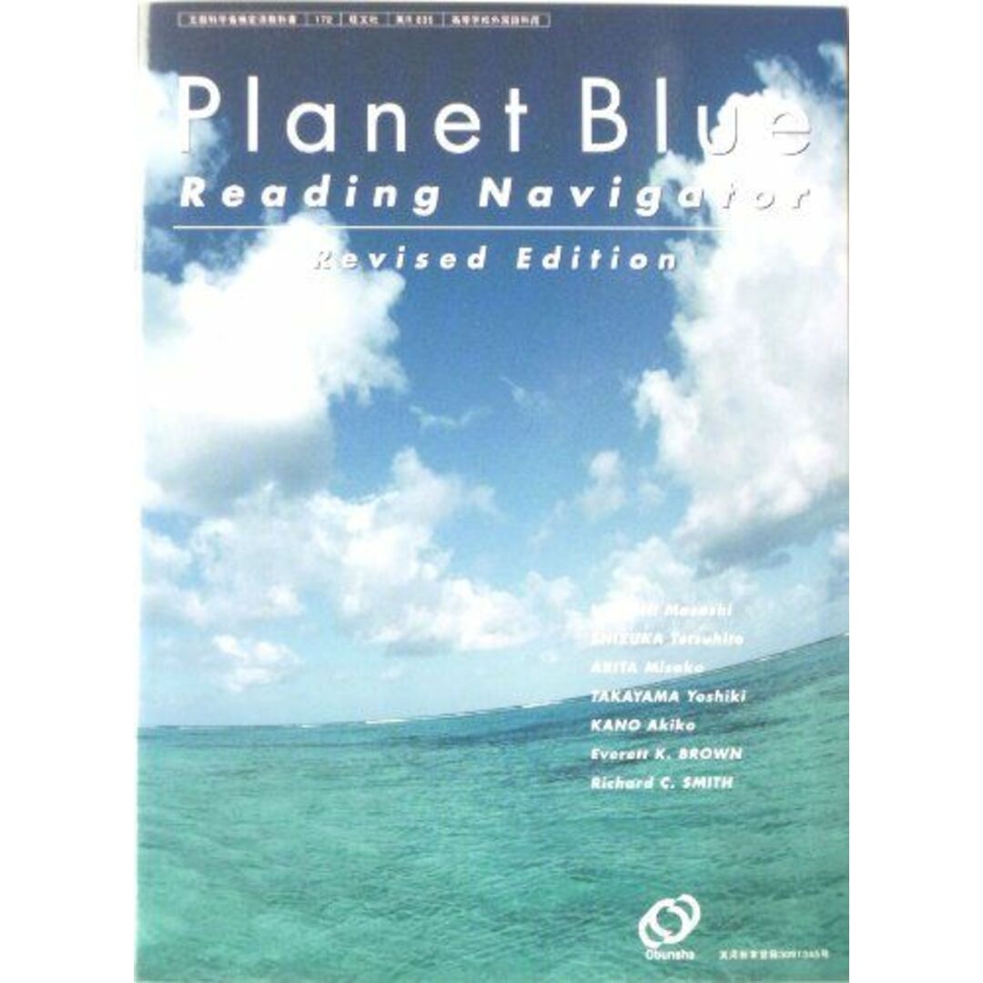 Planet Blue Reading Navigator [Revised Edition]＜英Ｒ 035＞ [−] 根岸雅史ほか エンタメ/ホビーの本(語学/参考書)の商品写真