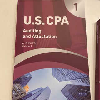 USCPA evolution アビタス AUD (資格/検定)