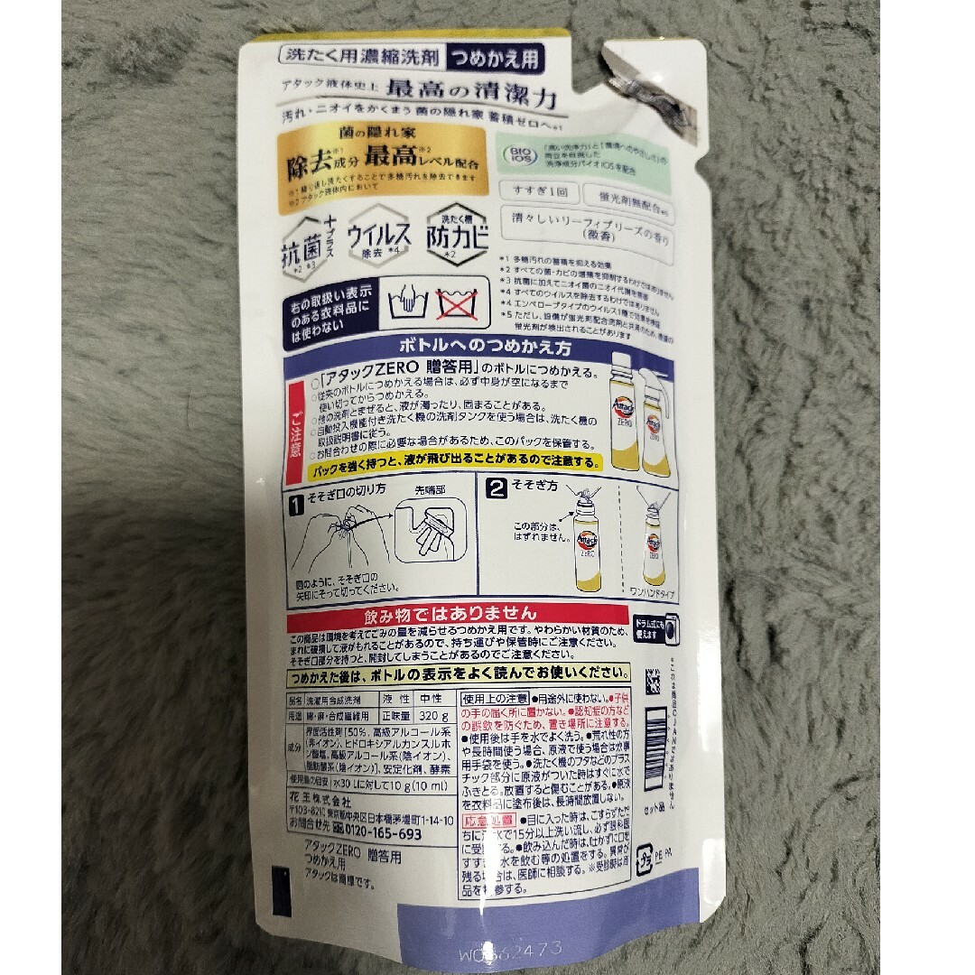 Attack ZERO ２個 インテリア/住まい/日用品の日用品/生活雑貨/旅行(洗剤/柔軟剤)の商品写真