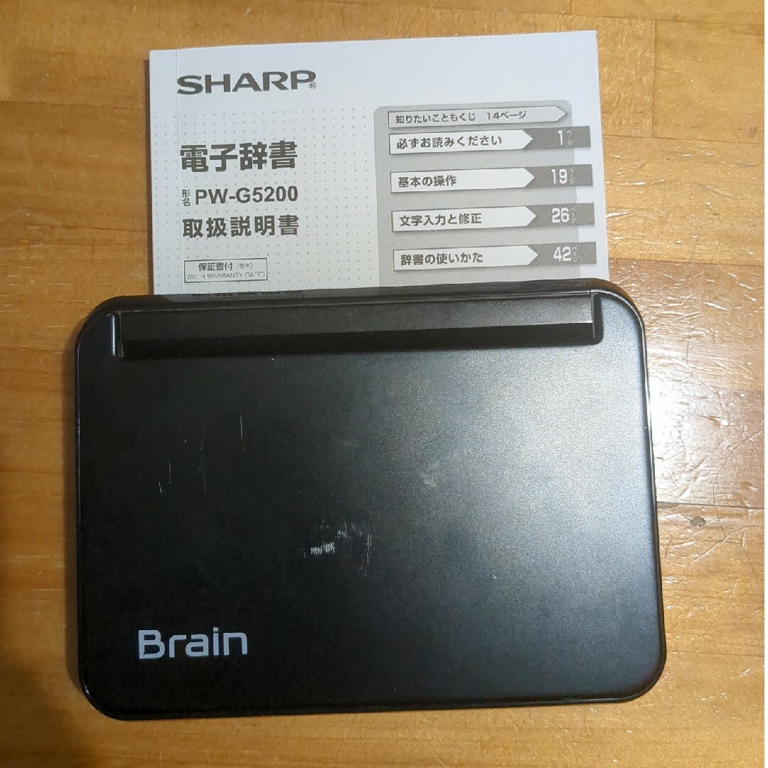 SHARP(シャープ)のシャープ電子辞書Brain PW-G5200 スマホ/家電/カメラのPC/タブレット(電子ブックリーダー)の商品写真