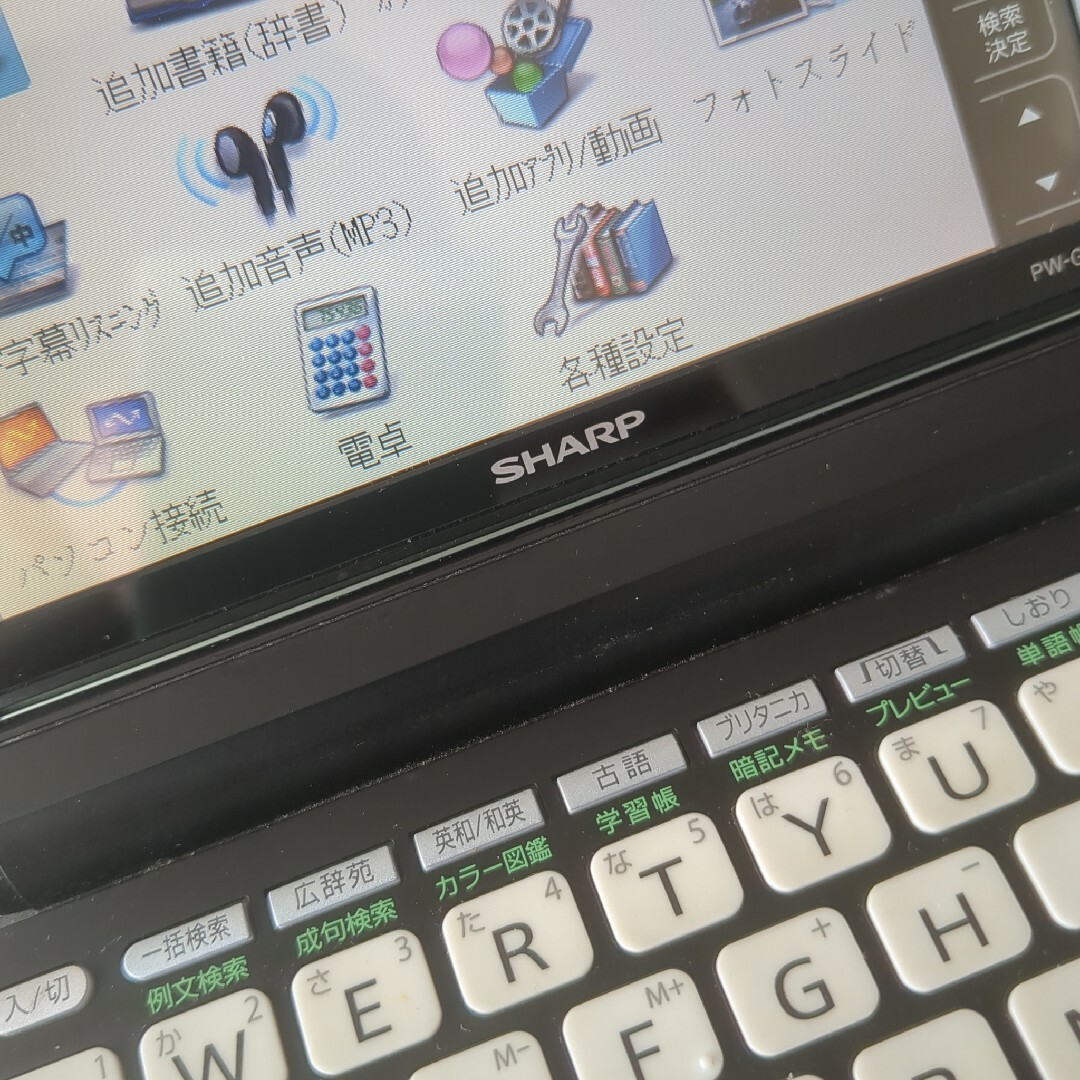 SHARP(シャープ)のシャープ電子辞書Brain PW-G5200 スマホ/家電/カメラのPC/タブレット(電子ブックリーダー)の商品写真