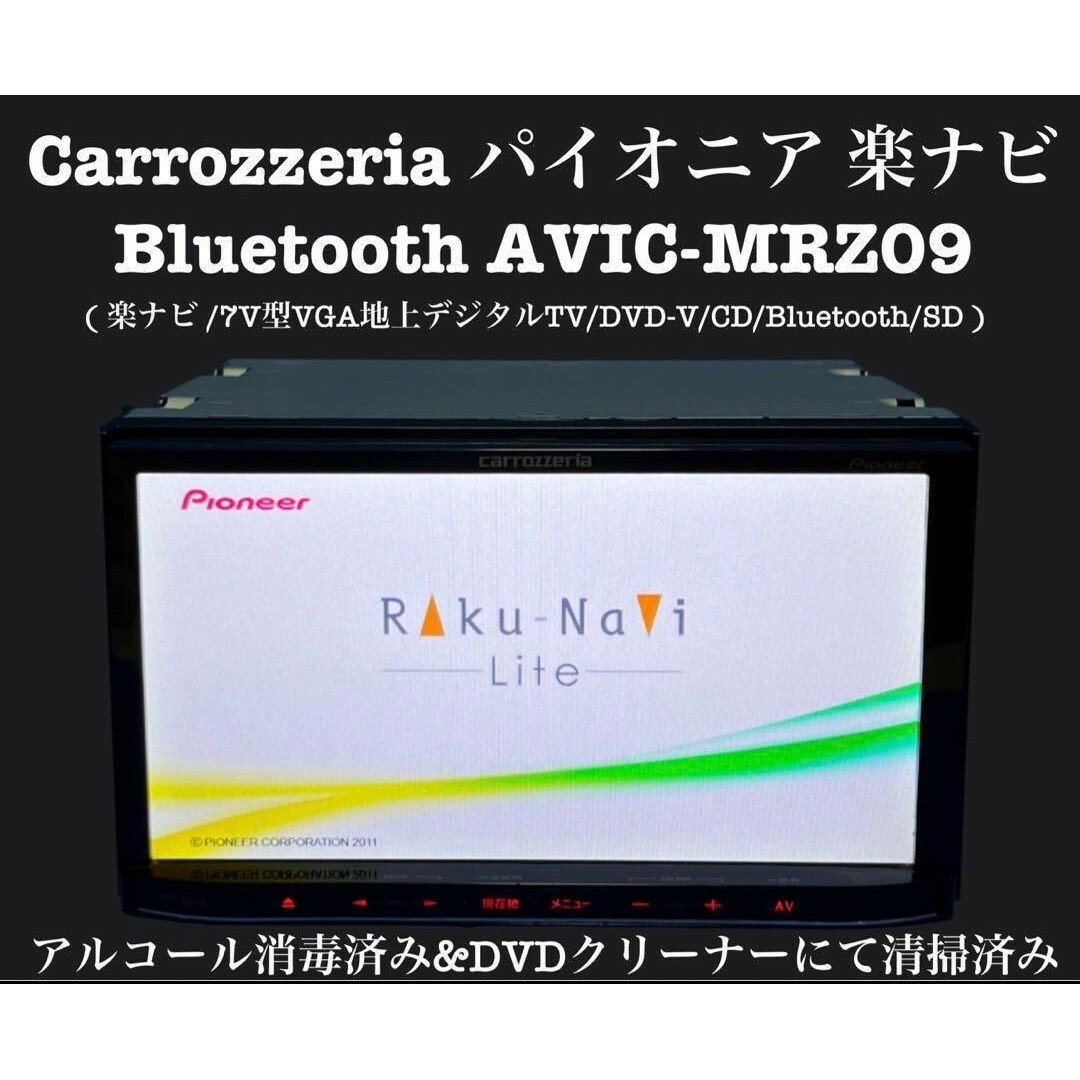 Carrozzeria パイオニア Bluetooth AVIC-MRZ09-