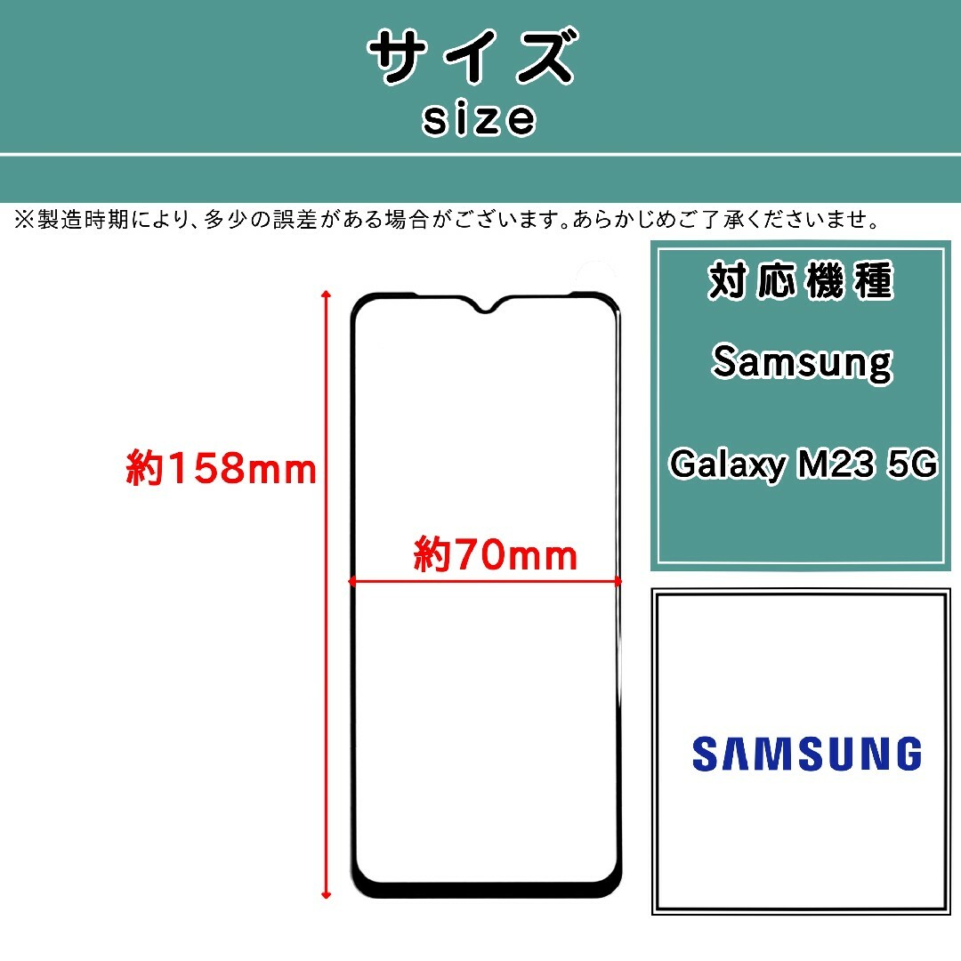 SAMSUNG(サムスン)の【新品】Samsung Galaxy M23 5G ガラスフィルム スマホ/家電/カメラのスマホアクセサリー(保護フィルム)の商品写真
