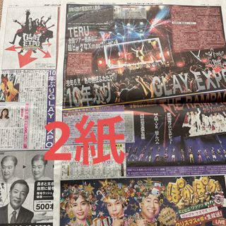 GLAY 新聞(印刷物)