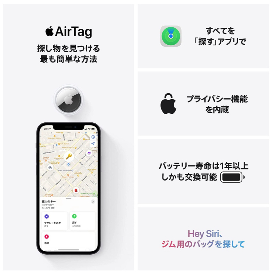 Apple(アップル)の【新品・未登録】Apple AirTag + キーホルダー スマホ/家電/カメラのスマホアクセサリー(その他)の商品写真