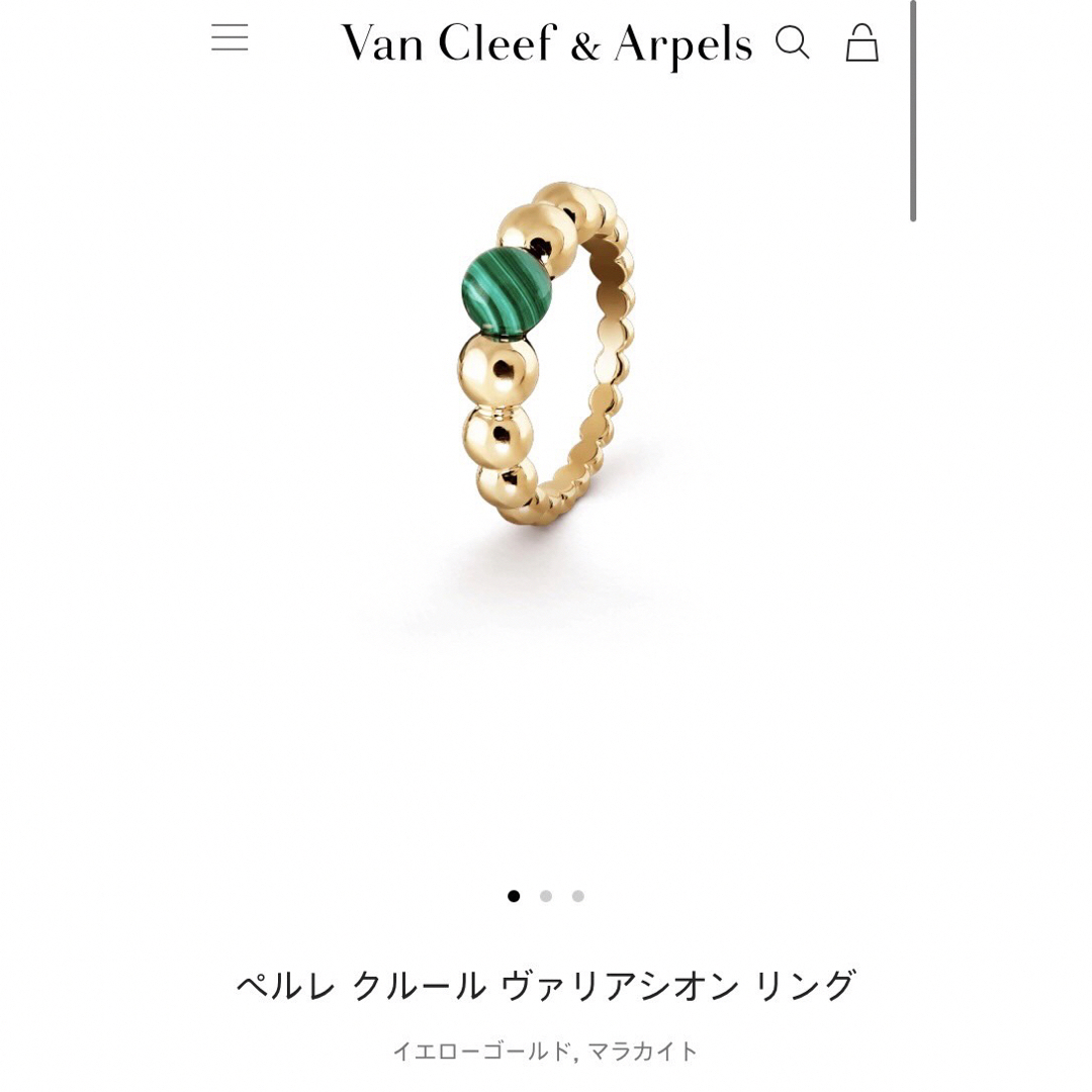 Van Cleef & Arpels(ヴァンクリーフアンドアーペル)の【美品】VCA ペルレクルール ヴァリアシオン リング 7号 YG マラカイト レディースのアクセサリー(リング(指輪))の商品写真