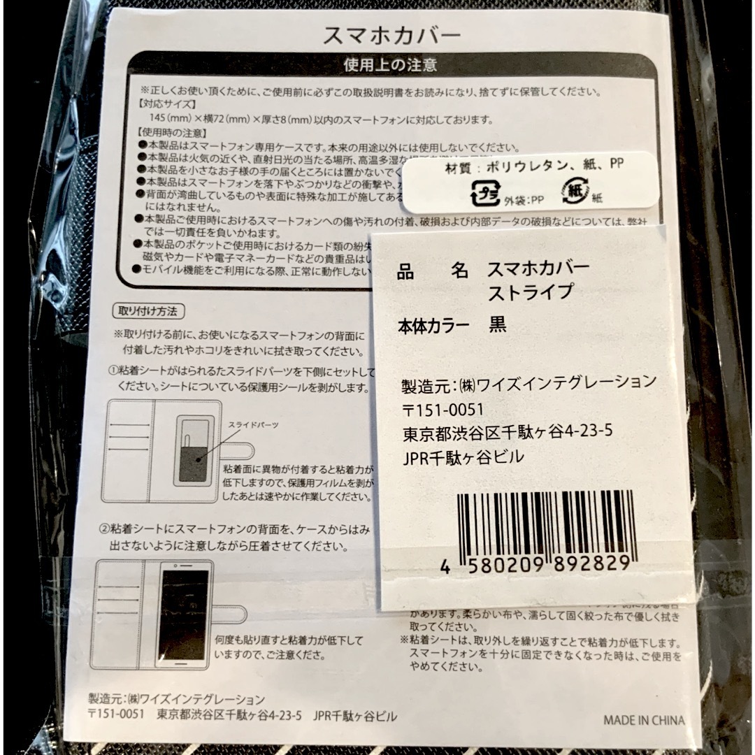 JAL(日本航空)(ジャル(ニホンコウクウ))の新品・未使用！BOEING ボーイング スマホカバー 手帳型 黒 スマホ/家電/カメラのスマホアクセサリー(モバイルケース/カバー)の商品写真