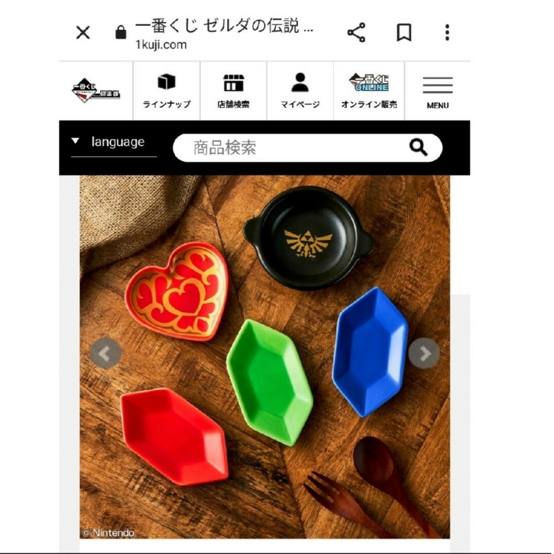 BANDAI(バンダイ)のゼルダ一番　小皿セット エンタメ/ホビーのアニメグッズ(その他)の商品写真