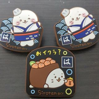 しろたん ラバークリップ はま寿司 3つセット(ノベルティグッズ)