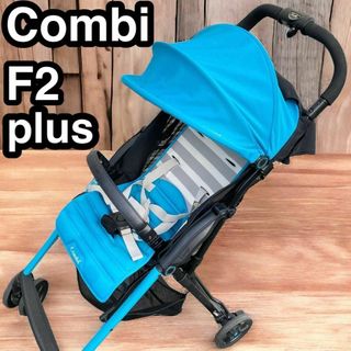 コンビ(combi)のベビーカー　コンビ Combi F2 plus エフツープラス AF ターコイズ(ベビーカー/バギー)