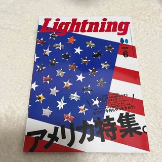 Lightning (ライトニング) 2022年 06月号 (その他)