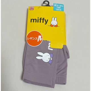 ミッフィー(miffy)のポンちゃん様専用(パンツ/スパッツ)