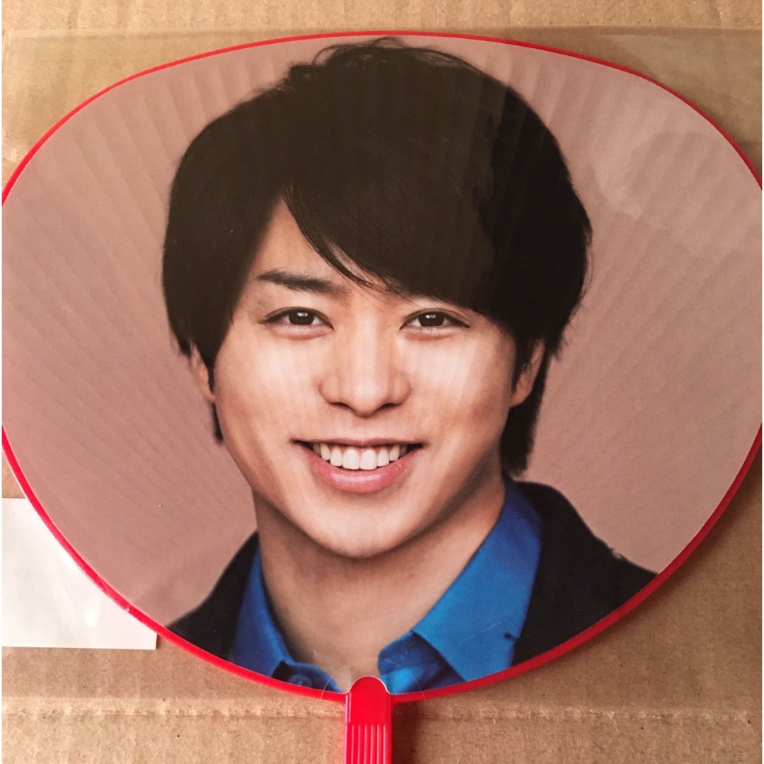 嵐(アラシ)の嵐　櫻井翔　ミニうちわ　LOVE 未使用　未開封 エンタメ/ホビーのタレントグッズ(アイドルグッズ)の商品写真