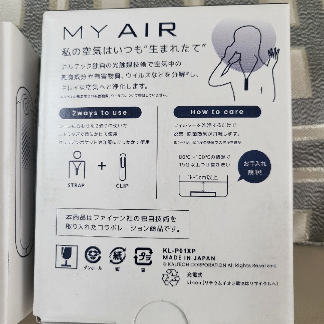 カルテック　光触媒　MY AIR　2台 スマホ/家電/カメラの生活家電(空気清浄器)の商品写真