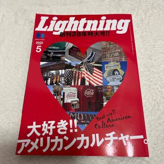 Lightning (ライトニング) 2022年 05月号 (その他)