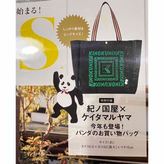 MUSE付録　2月号(トートバッグ)