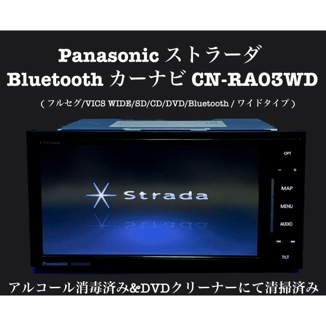 パナソニック HDDナビ CN-H500D 地デジ フルセグ 中古|カーナビ パナソニック HDDナビ CN-H500D 地デジ フルセグ 中古|カーナビ