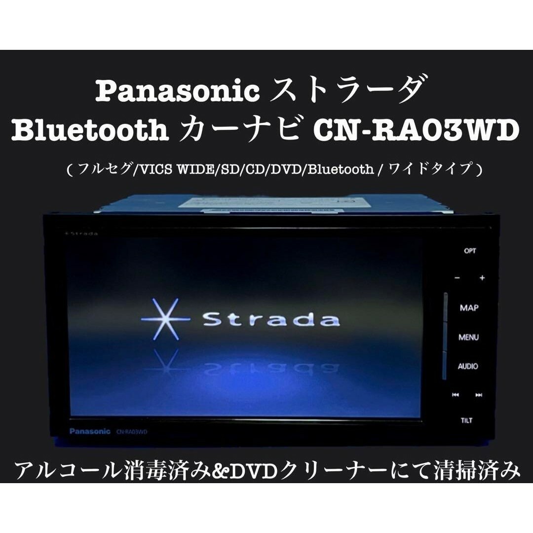 自動車/バイクPanasonic ストラーダ Bluetooth カーナビ CN-RA03WD