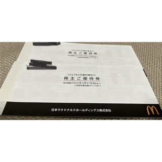 マクドナルド 株主優待券 2冊(フード/ドリンク券)