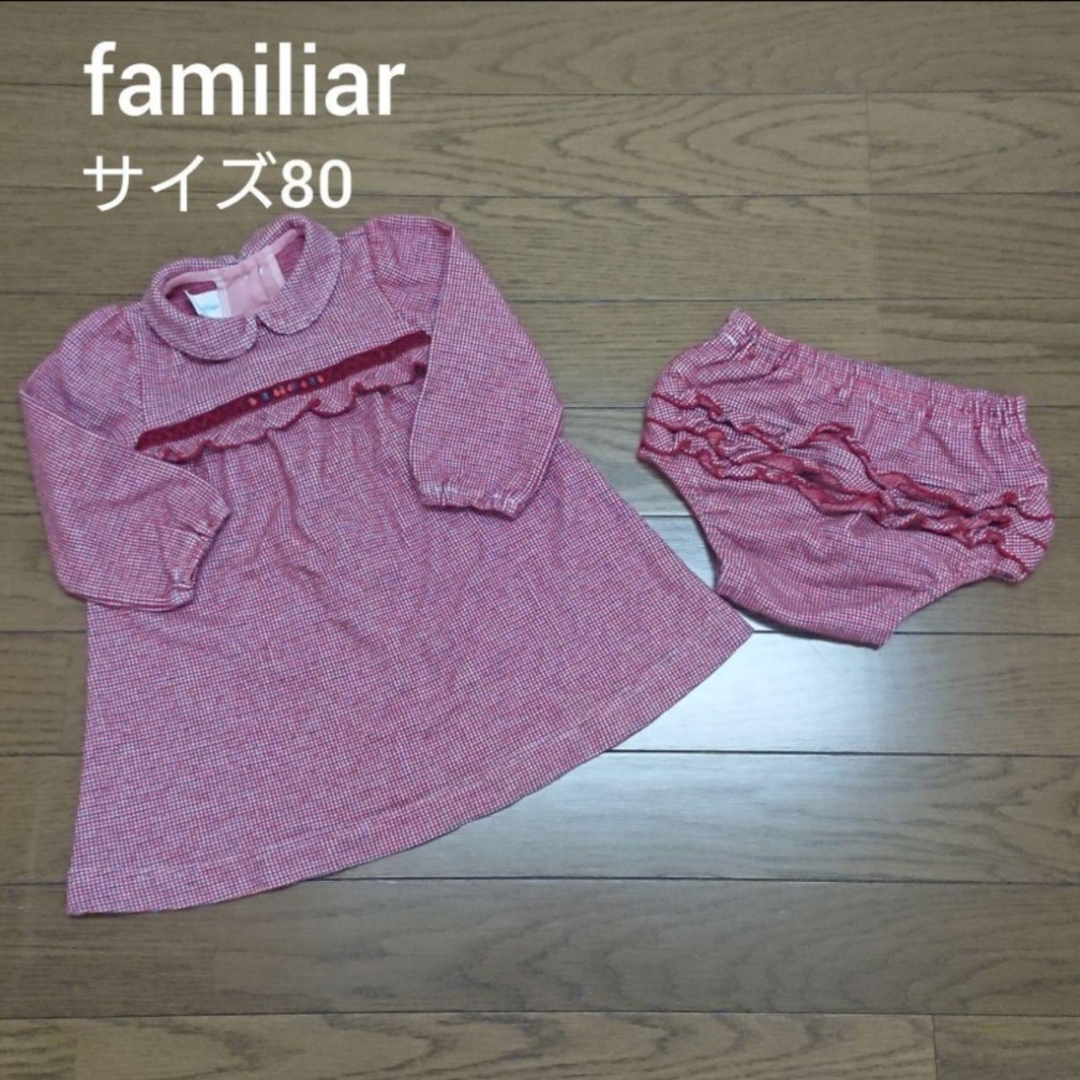 familiarベビー服80サイズ セット