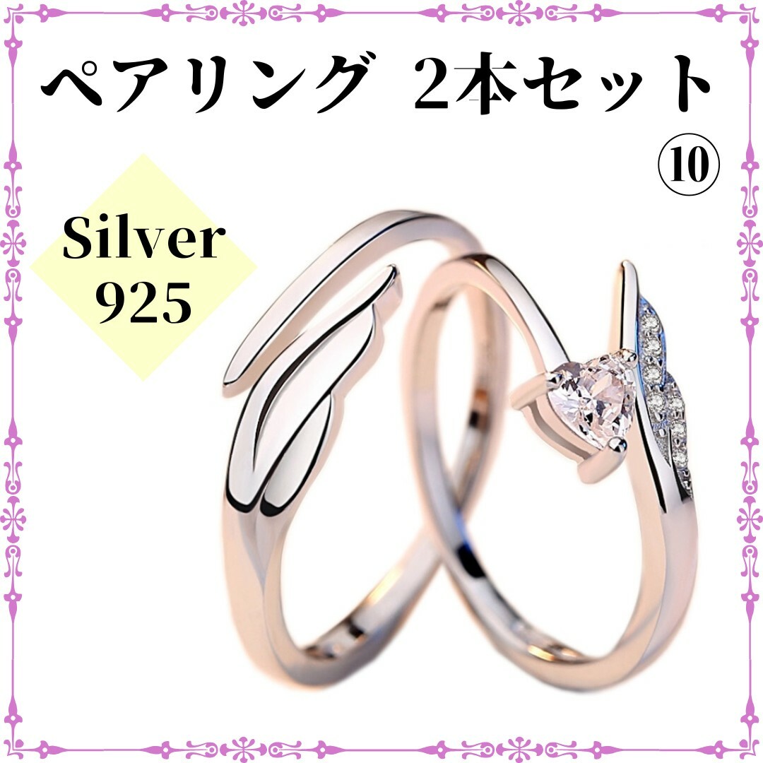 ペアリング⑩ フリーサイズ 2本セット シルバー silver 925 指輪ペアリング