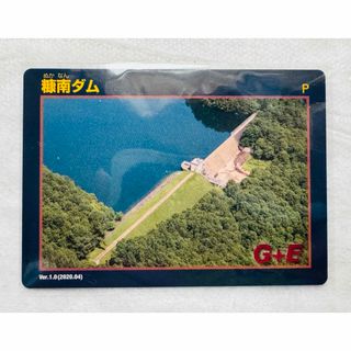 ◆北海道ダムカード　糠南ダム ver.1.0 ◆北海道　足寄町(印刷物)